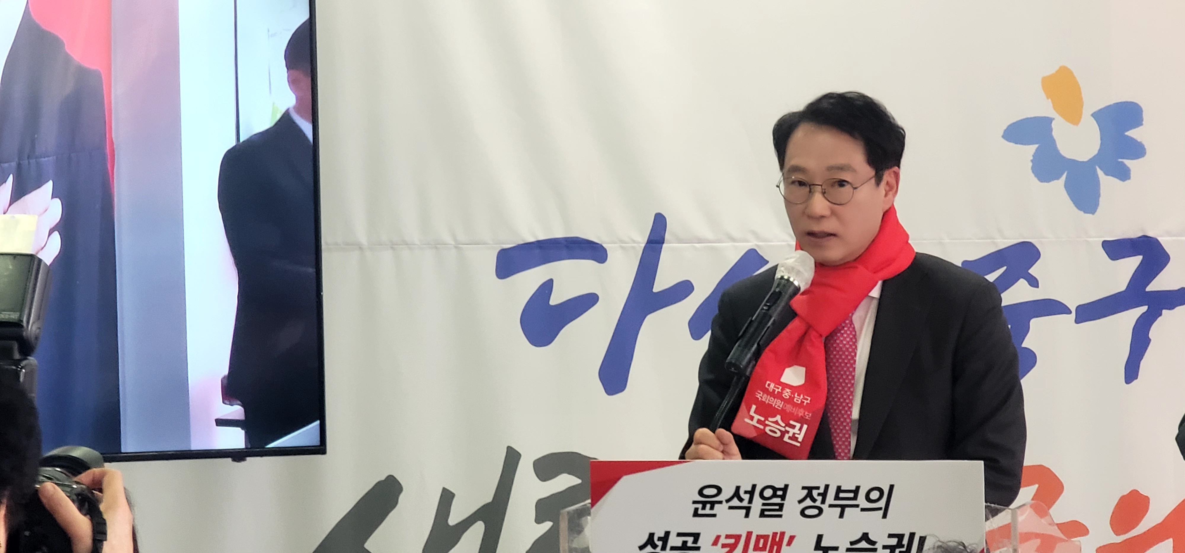 국민의힘 중남구 노승권 출마후보자 선거사무실 개소