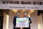 대구시 남구의사회 이웃돕기 성금 300만원 기탁