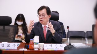 이만희 의원 정책 토론회 개최
