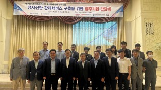 홍석준 의원 ‘성서산단 통합관제센터 구축사업’입주기업 간담회 개최