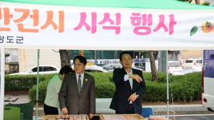 [포토뉴스]김하수 청도군수, 울산 남구청 방문 반건시 홍보행사 가져