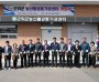 군위군, 농산물공동가공센터 개소식 개최