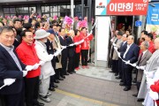 국민의힘 이만희 의원, 선거사무소 개소...총선승리 향한 닻 올렸다