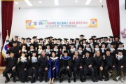 청도군, 제3기 경북도민행복대학 청도군캠퍼스 학위수여식 개최