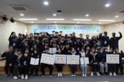 청도군, 2023 글로벌 새마을 리더 양성 캠프 개최