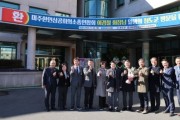 청도군-미주한인상공회의소총연합회 간담회 개최