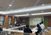 청도군 어린이날 기념행사'안전관리 대책회의' 개최