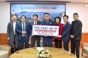 여성·장애인기업 ㈜홍당무, (사)한국기자연합회 대구·경북 김해시에 체온계 700개 기탁