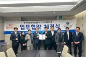 전국청년경제인연합회 신한금융그룹과 업무협약 체결