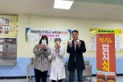 울산 남구, 자매결연도시 청도군 반건시 관내 초등학교 무료 시식(홍보) 행사