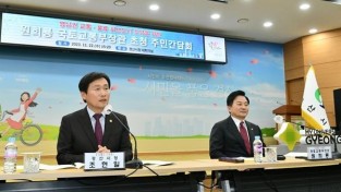 경산시, 원희룡 국토교통부 장관 초청 현안사업 주민간담회 개최
