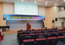 경북도민행복대학 경산시캠퍼스 명예학위 수여식 개최