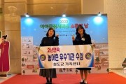 따뜻한 돌봄, 행복한 돌봄'청도군, 아이돌봄 지원사업 농촌지역 2년 연속 우수기관 선정