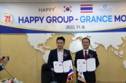 해피그룹, 태국 그랜스(GRANCE)사 업무협약 체결