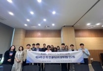 대구시, 지역 활성화 정책개발 연구회 개최