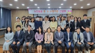 대구 동구청, 동 행정복지센터 및 수행기관 간담회 개최