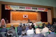 청도군 2023 장애인 한마음 체육대회 성료