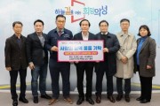 사)한국기자연합회 대구경북․(주)홍당무, 의성군에 체온계 기탁
