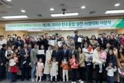 아이코리아 수성구지회, 2050 탄소중립실천 사생대회 시상식 개최