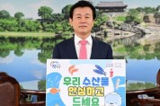 조규일 진주시장, ‘수산물 소비·어촌휴가 장려 챌린지’ 동참
