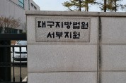 검찰, 최재훈 달성군수 '마약 루머' 유포한 5명 불구속 기소