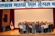 청도군 신규임용 공무원 직무 워크숍 개최