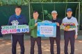 경산·청도 공무원 테니스클럽 품앗이 상호 기부