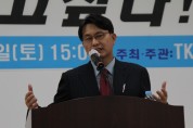 국민의 힘 윤상현의원, '미래 한국 정치 TK는 알고 싶다' 강연