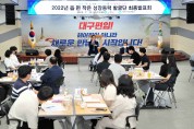 [군위군]읍‧면 작은 성장동력 발굴단 최종발표회 개최