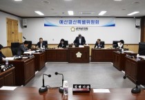 군위군의회 예산결산특별위원회, 2차 추경 심사 진행