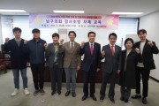대구 남구의회 의원 역량강화를 위한 ‘강사초빙 자체교육 실시’