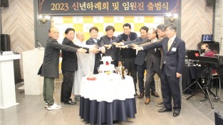 대한민국힐링문화진흥원, ‘2023 신년하례회 및 임원진 출범식’ 성료