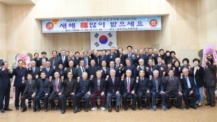 (사)대한노인회 청도군지회, 신년인사회 개최