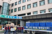 (사)한국청년회의소, 코로나19 극복 위해 청도군 지원 물품 전달