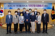 경북도의회 친환경에너지연구회, 미래에너지 세미나 개최