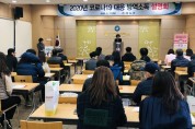 청도군 코로나19 대응 방역소독 설명회 개최