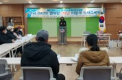 청도교육지원청,  2022년 초등학교 다문화 예비학부모 취학설명회 개최