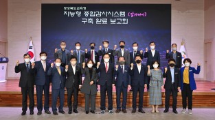경북교육청,‘전국 최초 AI 감사 환경 구축’