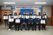 청도署 가정폭력 상담봉사자(온맘보다미) 12명 위촉