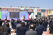 경북교육청,‘전국 최초 발명체험교육관’개관