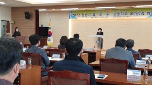 청도교육지원청, 2022 전반기 학교 지원 교(원)감 회의 개최