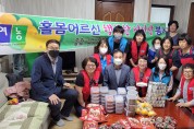 (사)한국여성농업인 청도군연합회 홀몸어르신 '행복한 진짓상'마련