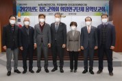 ﻿청도군의회 의원연구단체 용역보고회 개최