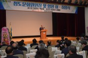 제11, 12대 청도문화원장 이·취임식 개최