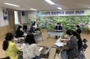 화양읍, 산서권역 맞춤형 복지 간담회 개최