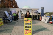 이미애 김해시 의원, 최강욱 전 의원 "여성비하 발언" 규탄