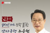 대구 중구 남구 새 도약 위해..'약자동행' 노승권