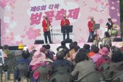 청도군 각북면 제6회 각북 벚꽃축제 개최