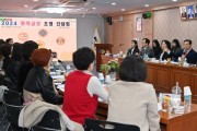 대구 남구 초·중·고등학교장 간담회 개최