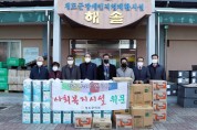 청도군의회, 사회복지시설 방문해 따뜻한 이웃사랑 실천